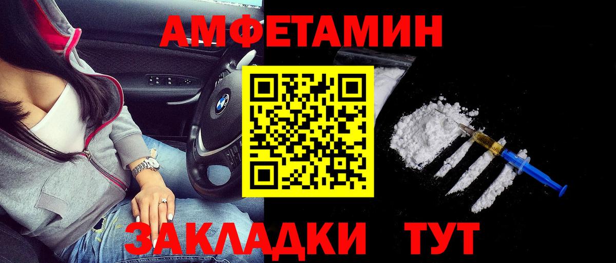 Амфетамин VHQ  Вход с VPN  Амфетамин  Малгобек 
