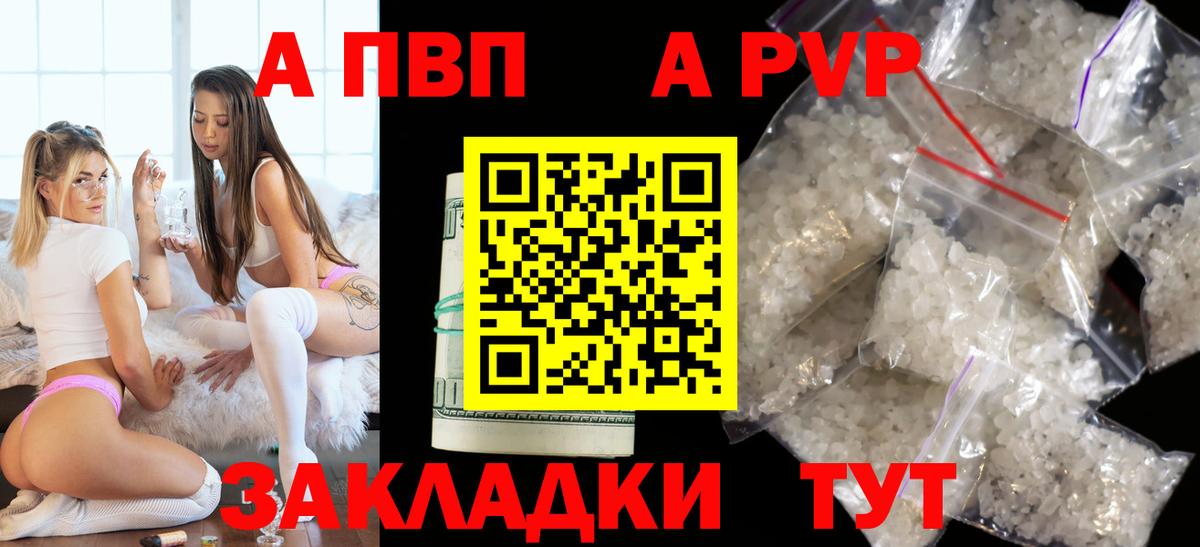 A-PVP мука Малгобек