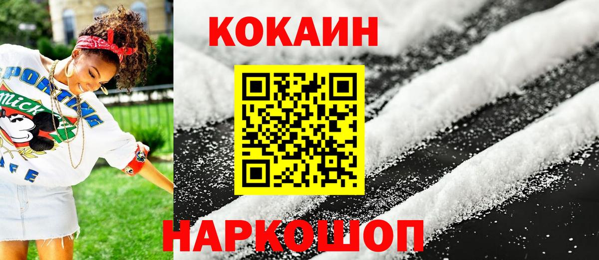 Малгобек  COCAIN Перу  Вход с VPN  COCAIN Перу 