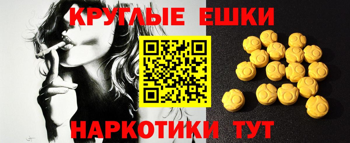 Экстази таблы Малгобек