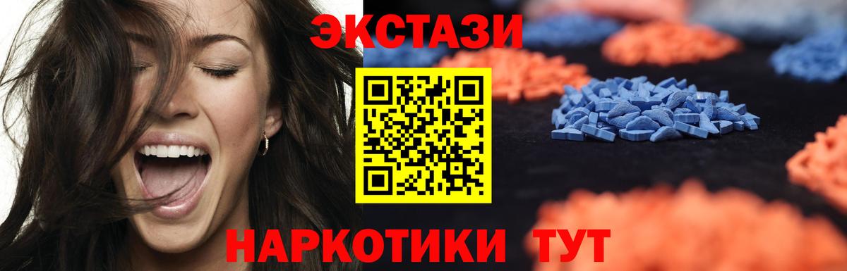 Ecstasy  Вход с VPN  Малгобек  Экстази louis Vuitton 
