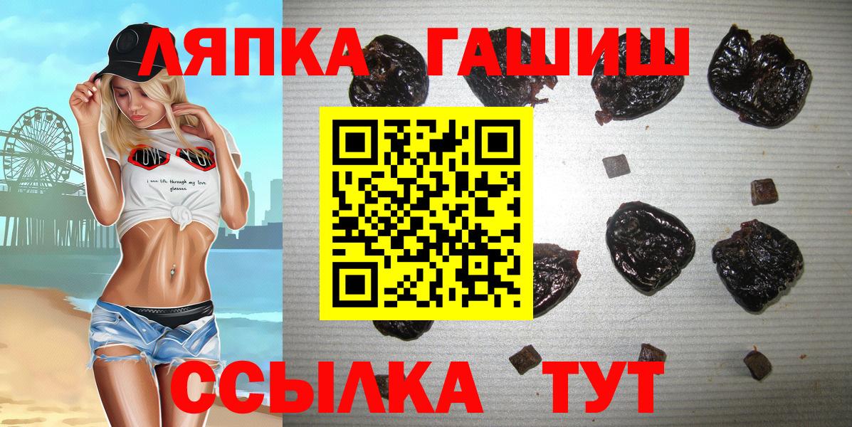 ГАШ Premium Малгобек