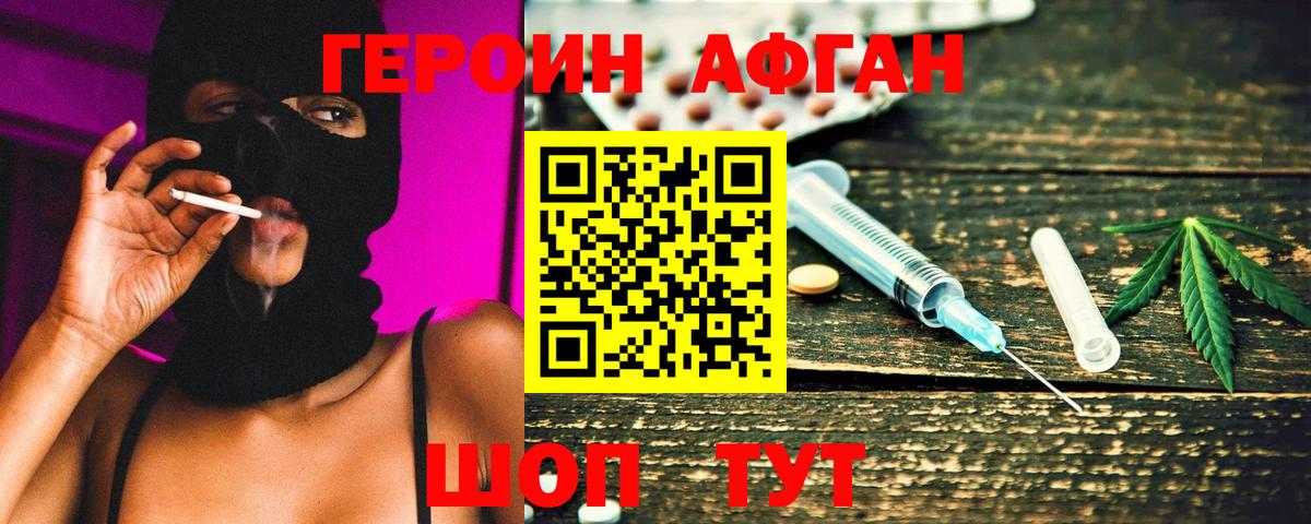 Малгобек  Героин гречка  Вход с VPN 