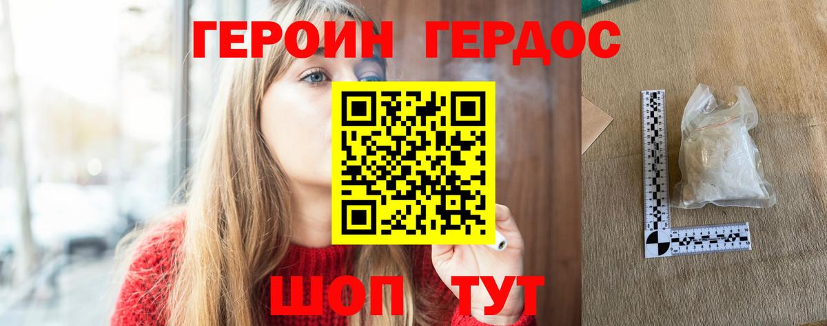 Героин Heroin Малгобек