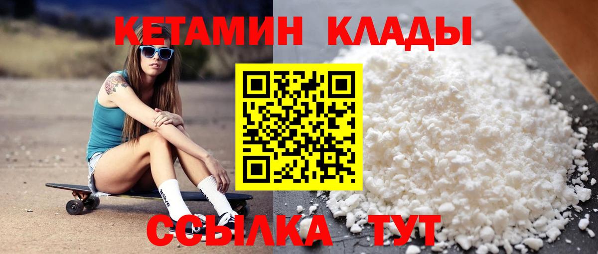 КЕТАМИН VHQ  КЕТАМИН ketamine  Малгобек  Вход с VPN 