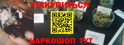 каннабис Старая Купавна