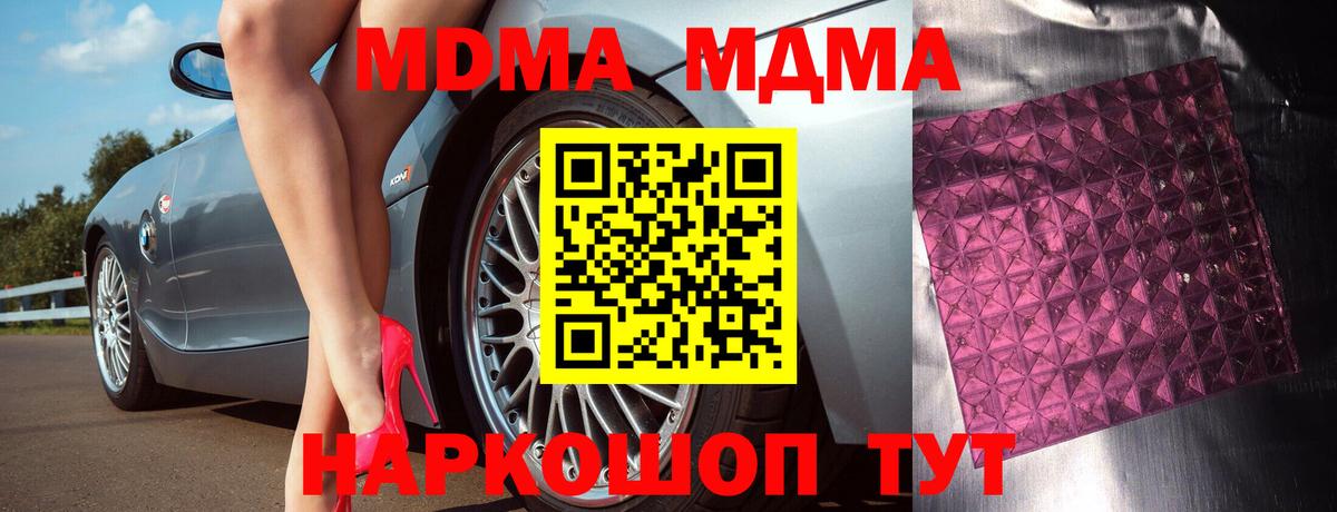 MDMA  Вход с VPN  Малгобек  МДМА VHQ 