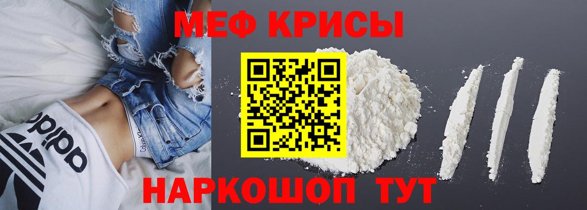 МЕФ мука Малгобек