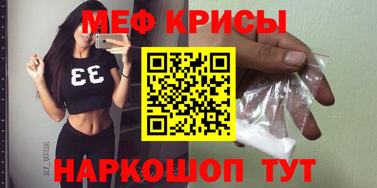 Малгобек  Мефедрон mephedrone  Вход с VPN 