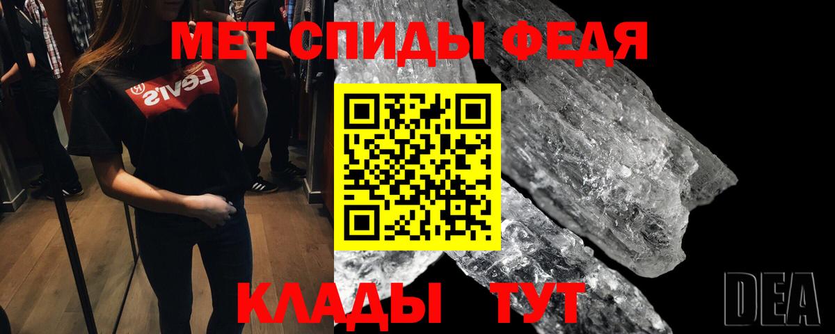 Метамфетамин Methamphetamine  Вход с VPN  Малгобек 