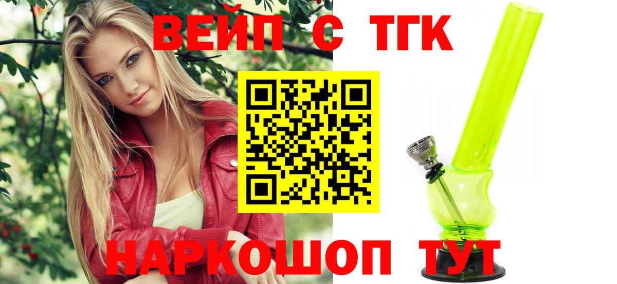 Дистиллят ТГК вейп Малгобек