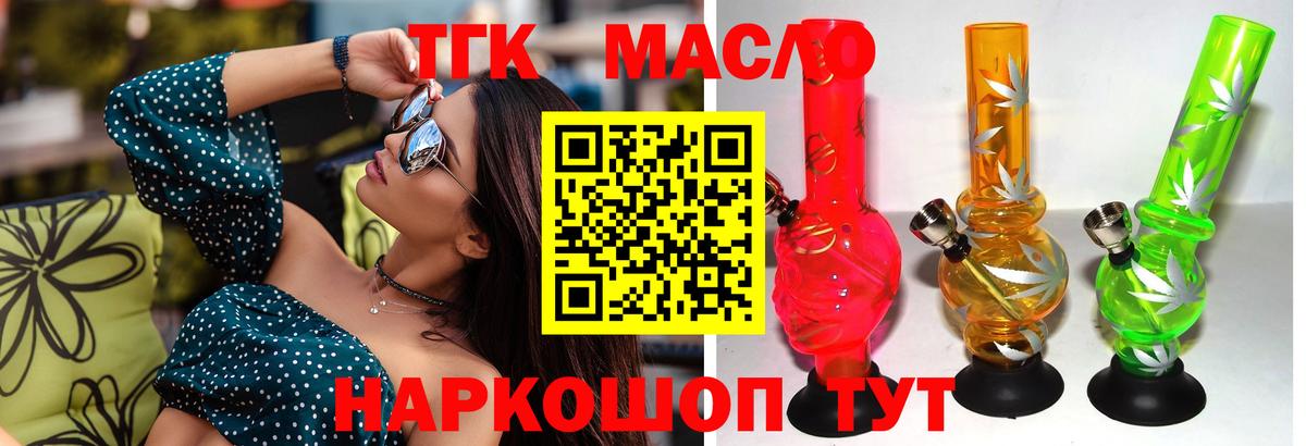 Малгобек  Дистиллят ТГК жижа  Вход с VPN 